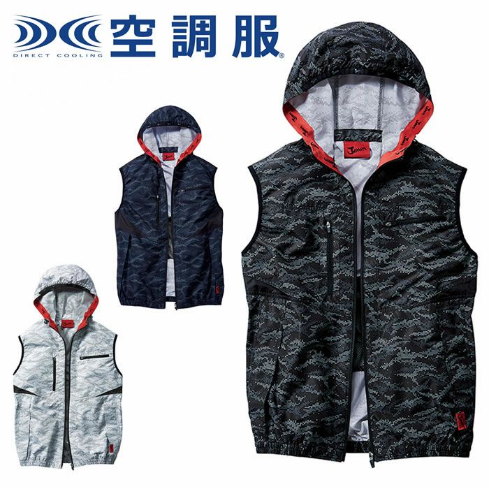 54120 空調服TMベスト（フード付） 自重堂 Jawin 春夏作業服 作業着 SS