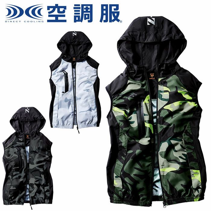 74230 空調服TMベスト（フード付） 自重堂 Z-DRAGON 春夏作業服 作業着