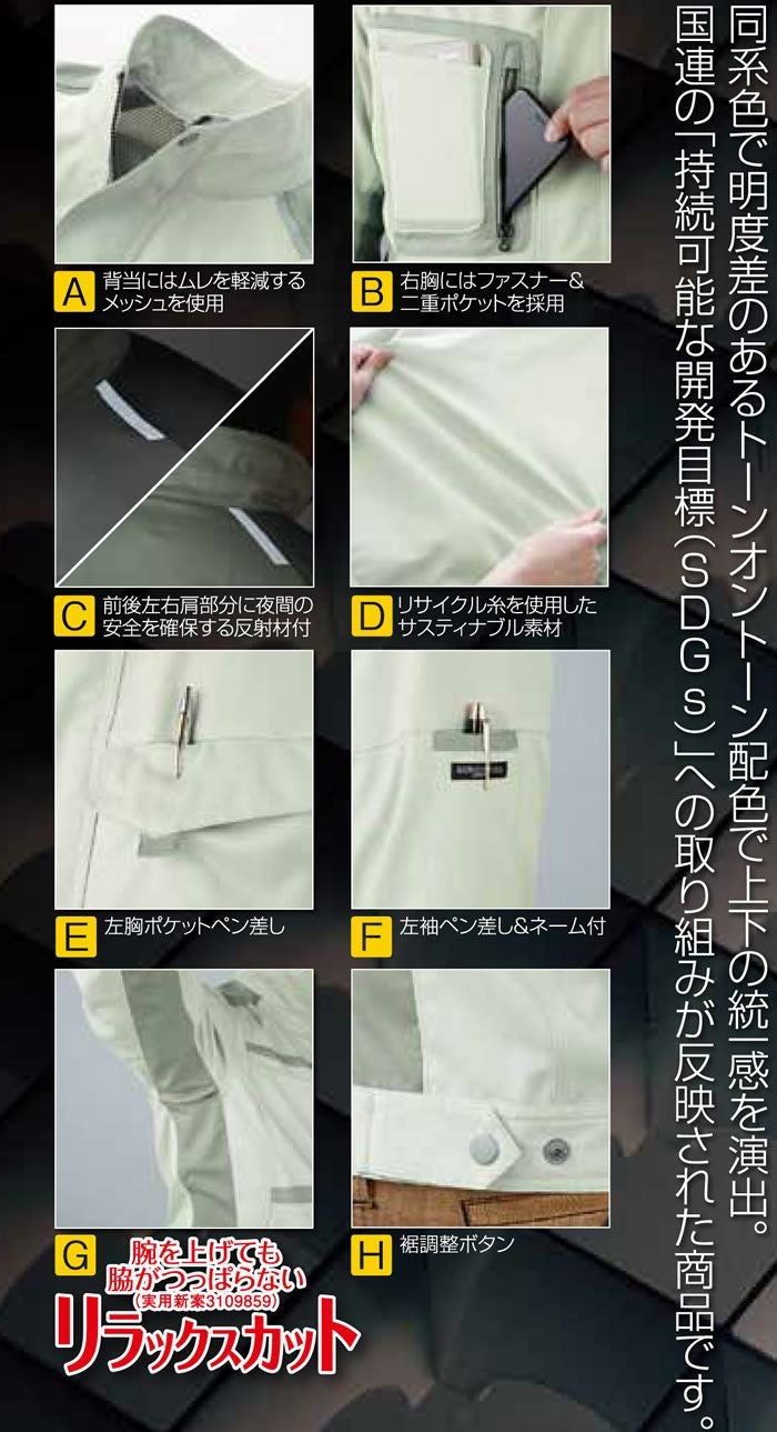 32675 長袖ジャンパー kurodaruma クロダルマ 秋冬 作業服 作業着 SS～6L ポリエステル80％・綿20％ ストレッチツイル