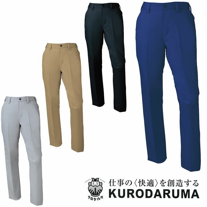 KURODARUMA|クロダルマ|35675カーゴパンツ|作業服通販SSS-UNIFORM