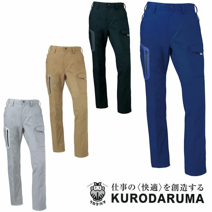 KURODARUMA|クロダルマ|35675カーゴパンツ|作業服通販SSS-UNIFORM