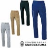 35675 カーゴパンツ（ノータック） kurodaruma クロダルマ 秋冬 作業服 作業着　70～120ｃｍ ポリエステル80％・綿20％ ストレッチツイル