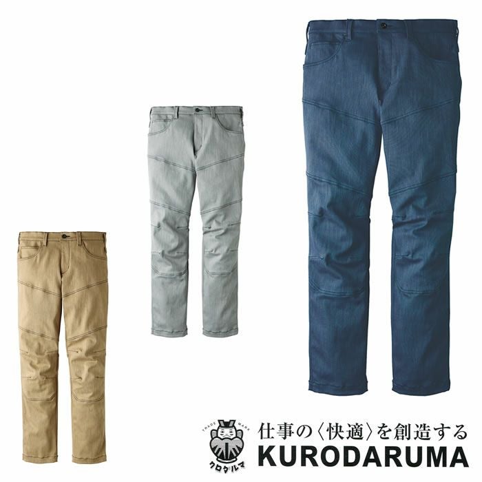 31676 スラックス（ノータック） kurodaruma クロダルマ 秋冬 作業服 作業着　70～120ｃｍ 綿63％・ポリエステル34％・ポリウレタン3％ ストレッチツイル