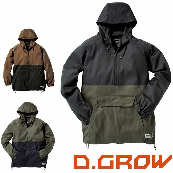 KURODARUMA|クロダルマ|DG415アノラックパーカー|作業服通販SSS-UNIFORM