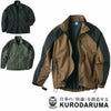 32135 シェルジャケット kurodaruma クロダルマ 秋冬 作業服 作業着 S～5L ポリエステル100％ ポンジ