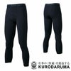 47143 アンダーパンツ kurodaruma クロダルマ 秋冬作業服 インナー コンプレッション M～3L ポリエステル90％・ポリウレタン10％