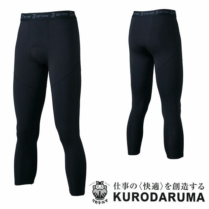 47143 アンダーパンツ kurodaruma クロダルマ 秋冬作業服 インナー コンプレッション M～3L ポリエステル90％・ポリウレタン10％