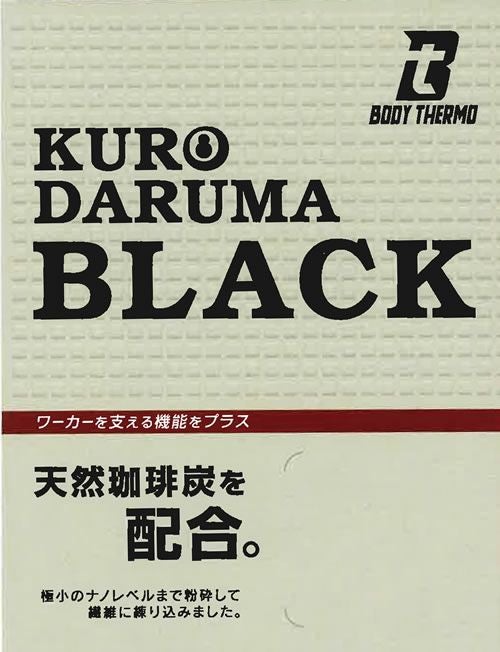 47144 ネックウォーマー kurodaruma クロダルマ 秋冬作業服 インナー コンプレッション F ポリエステル90％・ポリウレタン10％