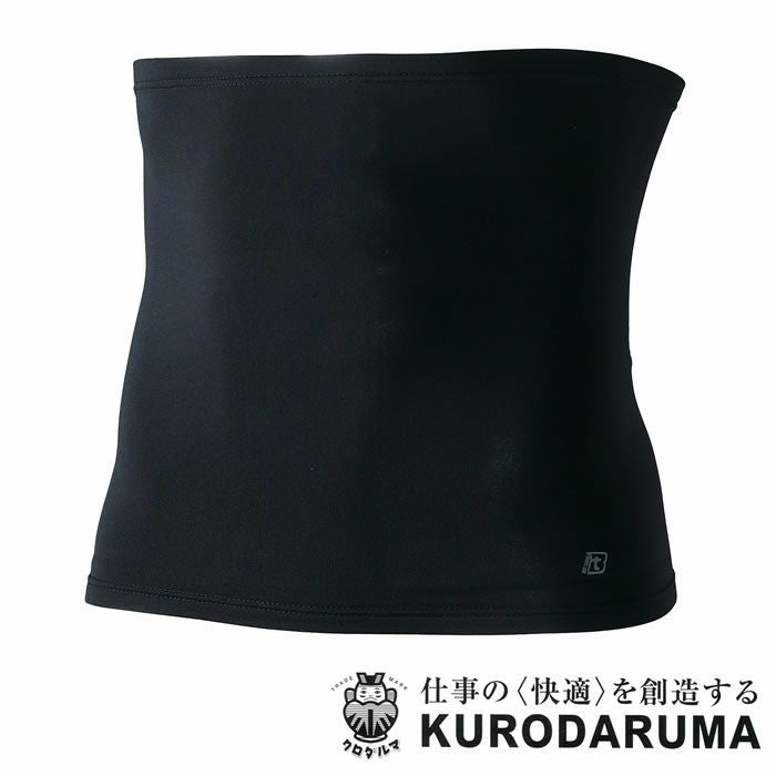 47145 ウエストウォーマー（腹巻） kurodaruma クロダルマ 秋冬作業服 インナー コンプレッション F ポリエステル90％・ポリウレタン10％