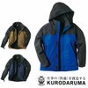54370 防水軽防寒ジャケット kurodaruma クロダルマ