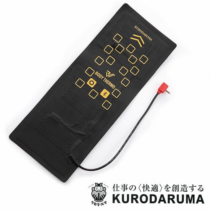 ★kurodaruma/クロダルマベスト 電熱ヒーターバッテリーフルセット★ KURODARUMA|クロダルマ|KS-40電熱ヒーターユニット・バッテリーフル