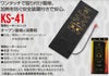 KS-41 電熱ヒーターユニット kurodaruma クロダルマ