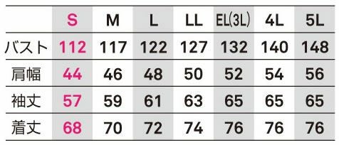 EBA718 防寒ジャケット BIGBORN ビッグボーン 秋冬作業服 作業着 S～5L ポリエステル100% ドビーシェル
