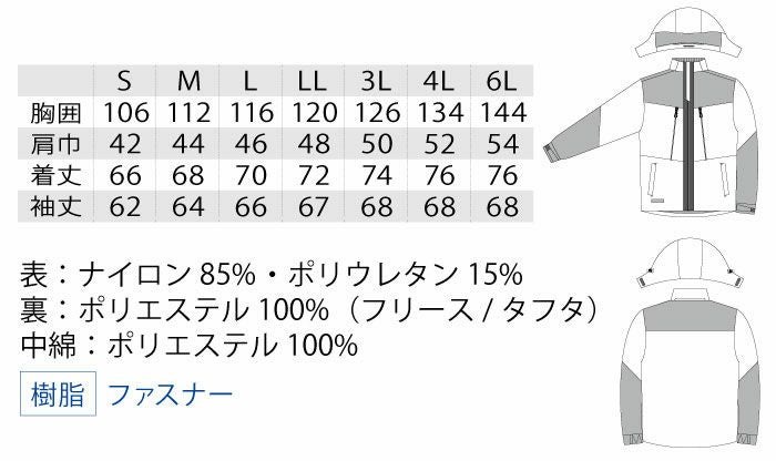 0284-10 防水防寒ブルゾン（迷彩） 桑和 SOWA 防寒着 防寒ウェア S～6L ナイロン85％・ポリウレタン15％