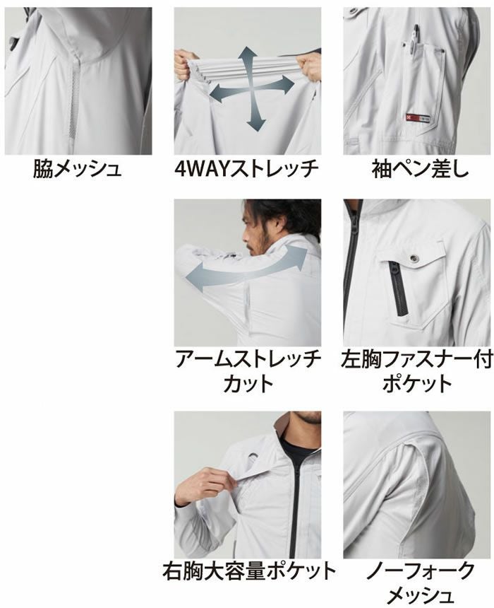 0434 The tough Wストレッチジャケット ATACKBASE アタックベース 春夏 【メーカーカタログより55％OFF 】 M～5L ポリエステル100％