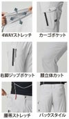 0471 The tough Wストレッチカーゴパンツ ATACKBASE アタックベース 春夏 S～6L ポリエステル100％