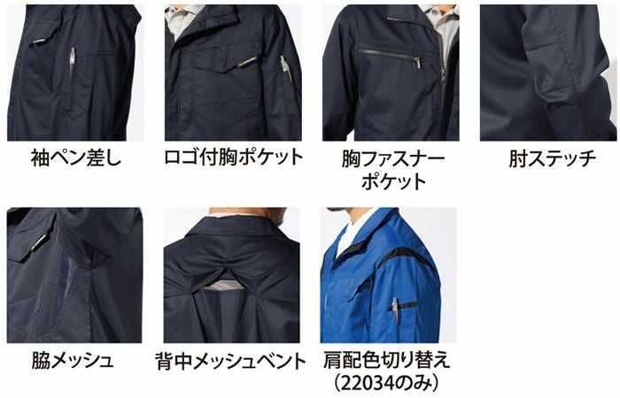 22034 ストレッチ長袖ブルゾン ATACKBASE アタックベース 春夏 S～5L ポリエステル65％・綿35％