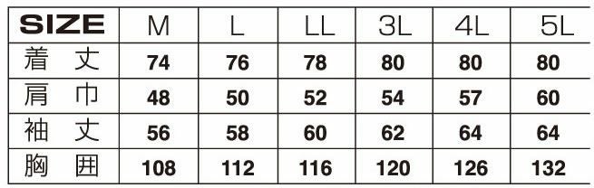 5116 長袖シャツ ATACKBASE アタックベース 春夏 M～5L ポリエステル65%・綿35％