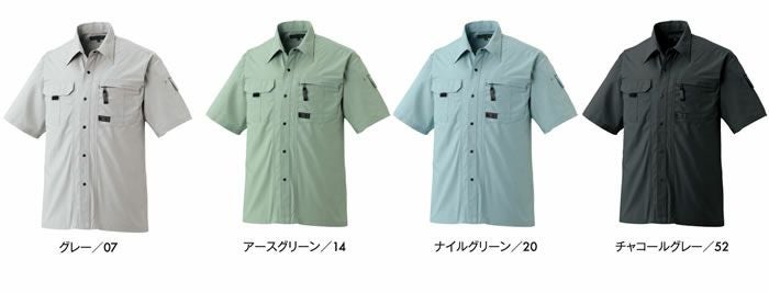 5128 半袖シャツ ATACKBASE アタックベース 春夏 M～5L ポリエステル65%・綿35％