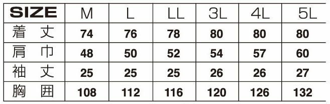 5128 半袖シャツ ATACKBASE アタックベース 春夏 M～5L ポリエステル65%・綿35％