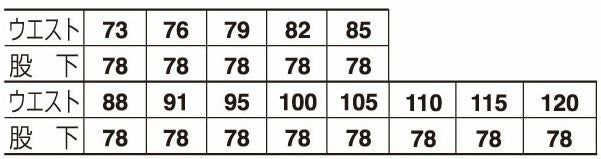 5171 カーゴパンツ ATACKBASE アタックベース 春夏 73～120 ポリエステル65%・綿35％