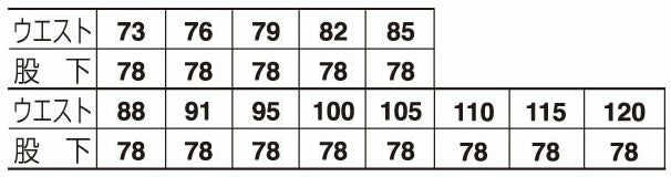 5182 パンツ ATACKBASE アタックベース 春夏 73～120 ポリエステル65%・綿35％
