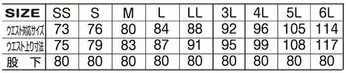 25001 ストレッチカーゴパンツ ATACKBASE アタックベース