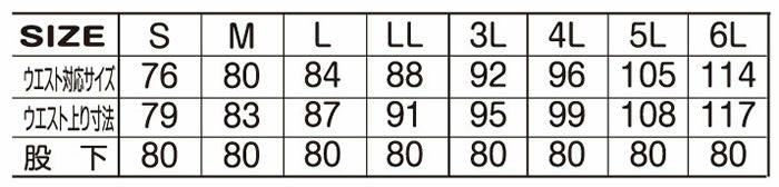 16002 ストレッチパンツ ATACKBASE アタックベース