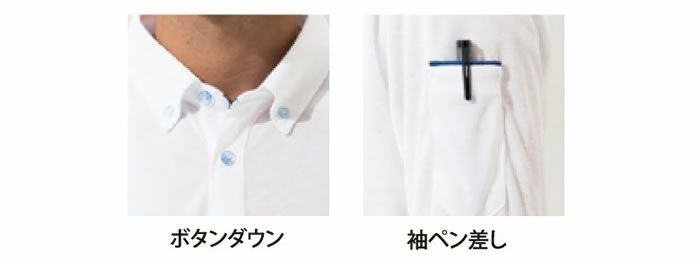 60015 制電 長袖ポロシャツ ATACKBASE アタックベース