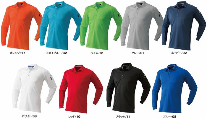 40015 ベンチレーション長袖ポロシャツ ATACKBASE アタックベース