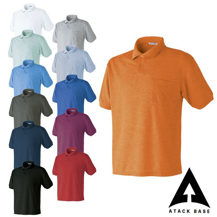 0215 半袖ポロシャツ ATACKBASE アタックベース 春夏 S～5L ポリエステル65%・綿35％