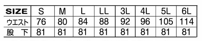 0571 The tough ハイパーストレッチカーゴパンツ ATACKBASE アタックベース