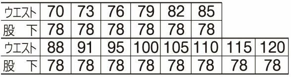 35071 ストレッチカーゴパンツ ATACKBASE アタックベース