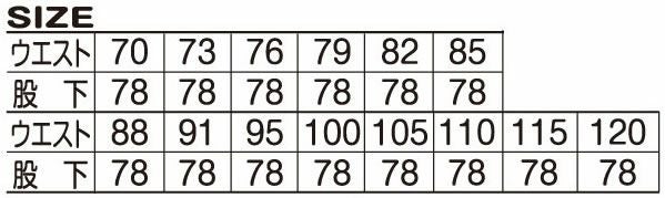 6182 パンツ ATACKBASE アタックベース