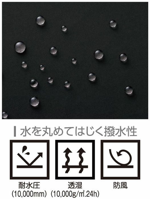 10354 透湿防風ジャケット ATACKBASE アタックベース