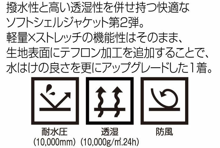10554 透湿防風ジャケット ATACKBASE アタックベース