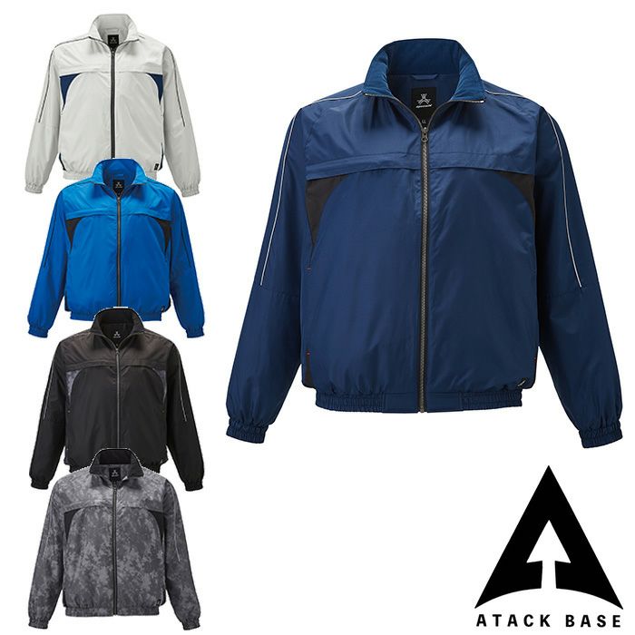 アタックベース|6551 裏トリコットブルゾン|作業服通販SSS-UNIFORM