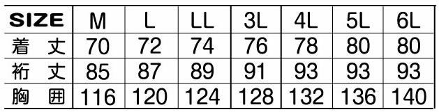 6577 裏トリコットジャケット ATACKBASE アタックベース