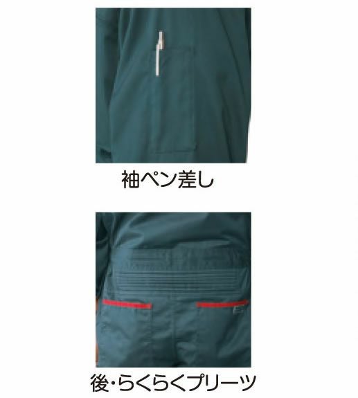 373730 ツナギ ATACKBASE アタックベース