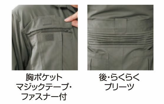 383830 ツナギ ATACKBASE アタックベース