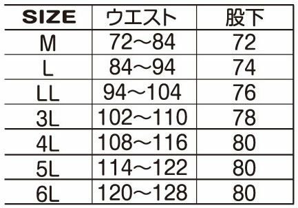 7582 裏フリースカーゴパンツ ATACKBASE アタックベース