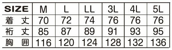 7677 防寒コート ATACKBASE アタックベース 
