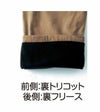 0322 防寒パンツ ATACKBASE アタックベース
