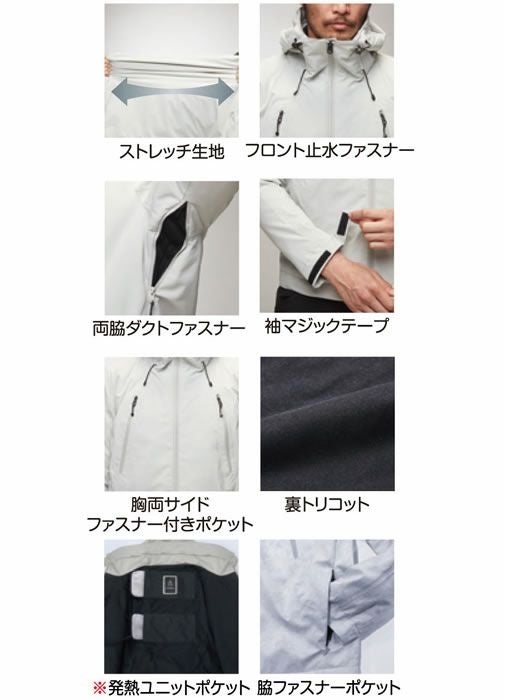 20351 透湿防水防寒ジャケット ATACKBASE アタックベース