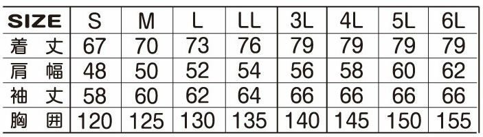 7851 防水防寒ジャケット ATACKBASE アタックベース