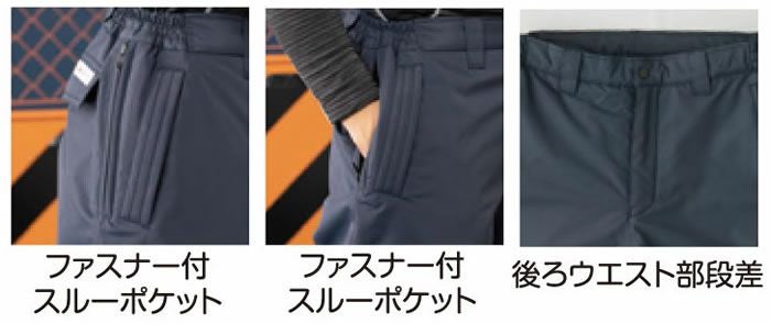 7882 防水防寒パンツ ATACKBASE アタックベース