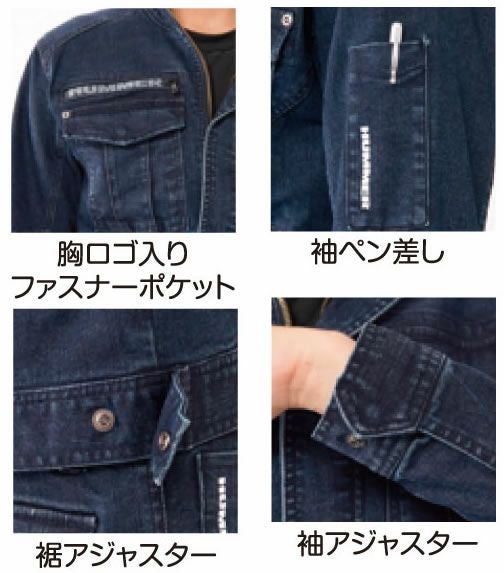3054 HUMMER Wストレッチブルゾン 秋冬作業服 作業着 ハマー