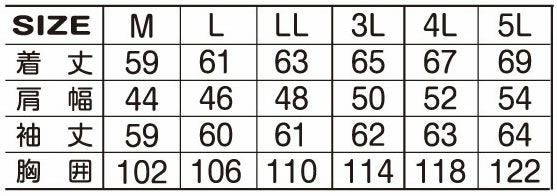 6034 HUMMER ストレッチ長袖ブルゾン 秋冬作業服 作業着 ハマー