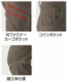 6071 HUMMER ストレッチ3Dカーゴパンツ 秋冬作業着 作業服 ハマー