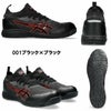 CP213TS ウィンジョブ（紐仕様） ASICS（1271A052 アシックス・asics）安全靴・安全スニーカー EE 2E 24.5cm～30.0cm
